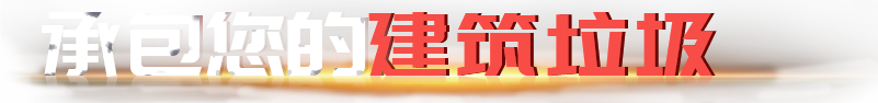 移動式破碎機特點