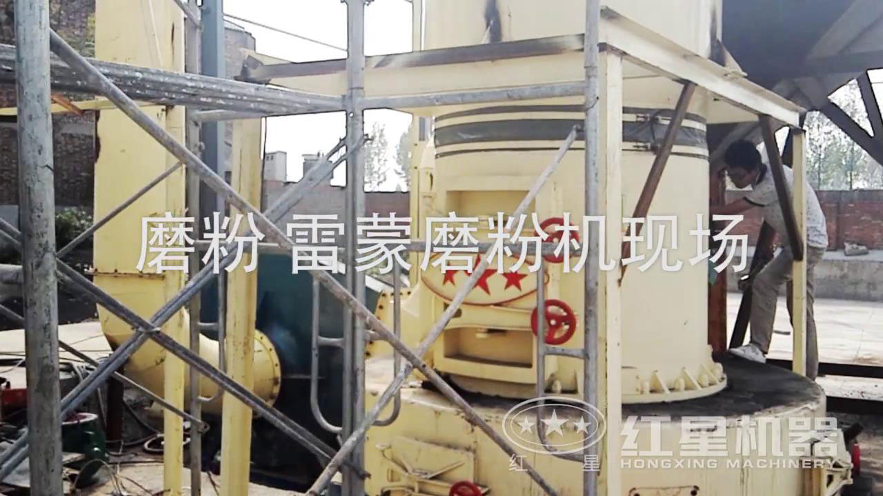 超細磨粉機"