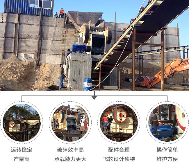 鵝卵石顎式破碎機(jī)的優(yōu)勢(shì)