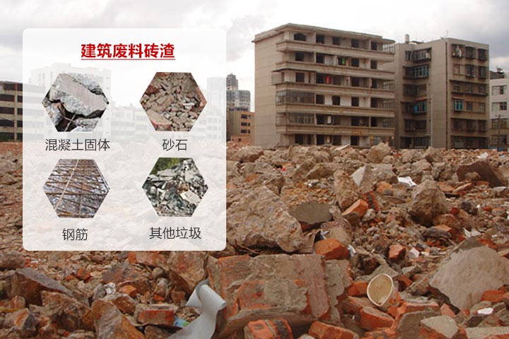 建筑垃圾實(shí)拍