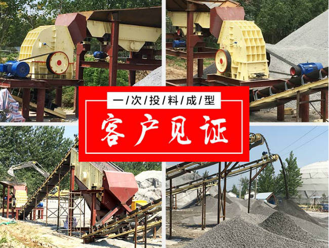 石灰巖錘式破碎機生產現場實拍