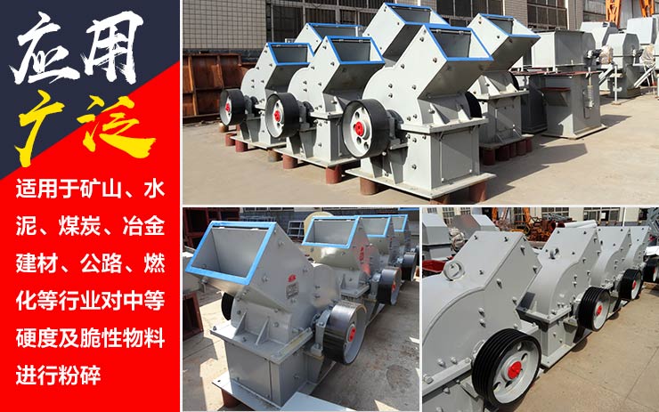 砂巖錘式破碎機應用廣泛