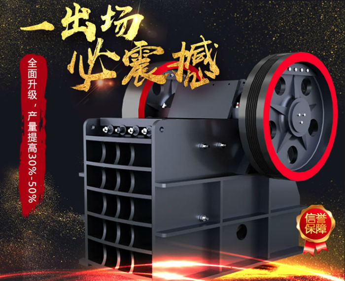 細(xì)碧巖顎式破碎機(jī)性能特點