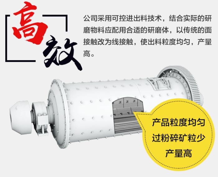 鉛鋅礦球磨機(jī)工作原理