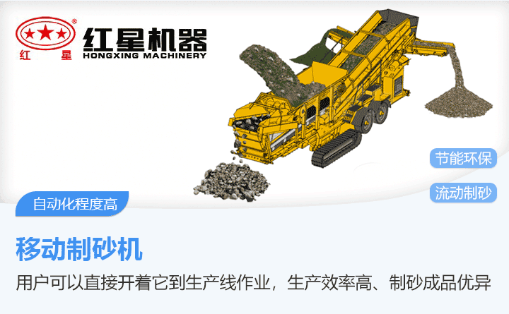 移動(dòng)制砂機(jī)設(shè)備結(jié)構(gòu)及運(yùn)行原理