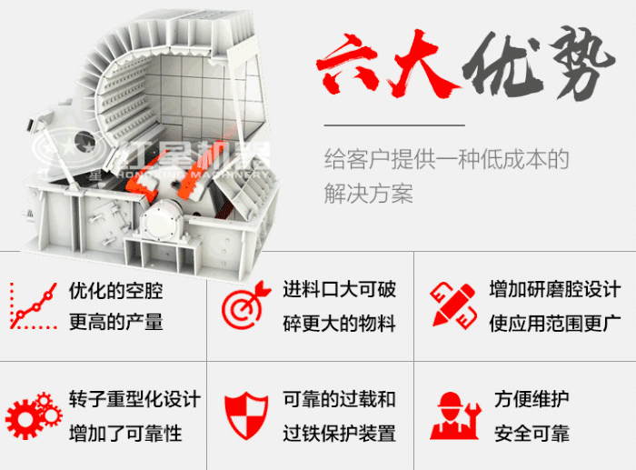 透輝石反擊式破碎機性能優(yōu)勢