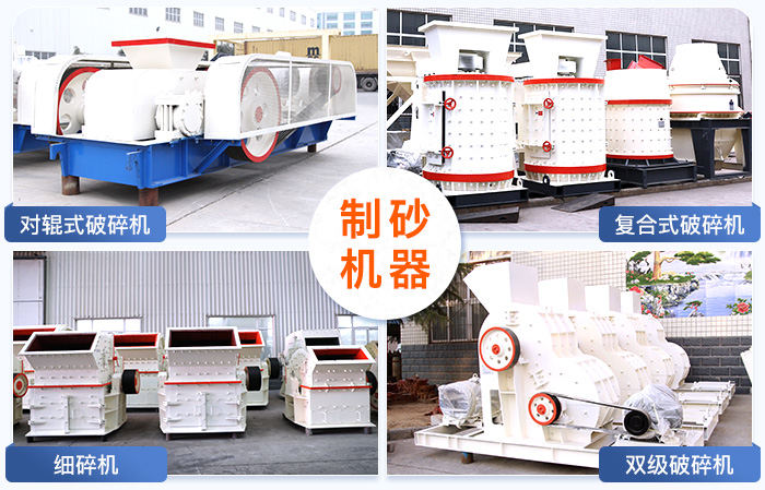 小型鵝卵石制沙機(jī)