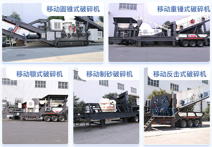 移動(dòng)式鵝卵石制沙機(jī)