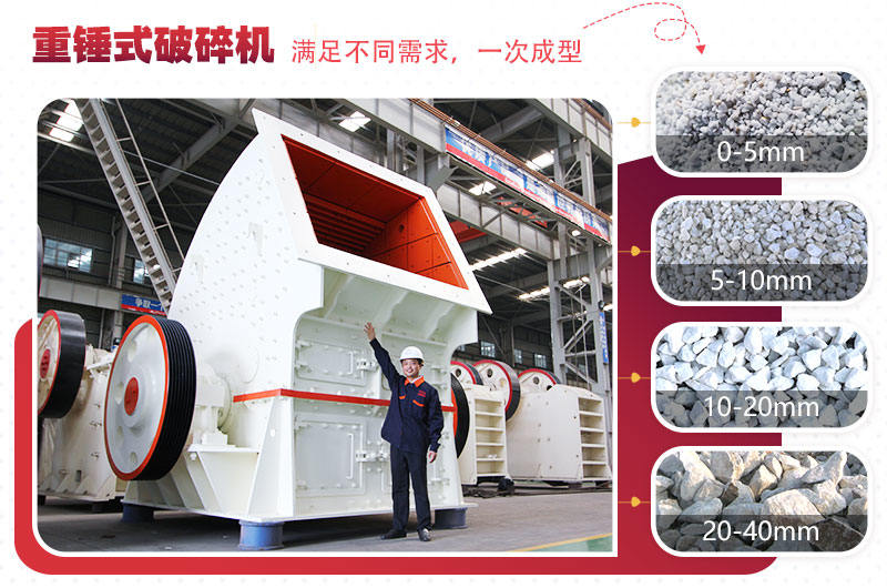 重錘式青石破碎機，一次成型減少投資成本