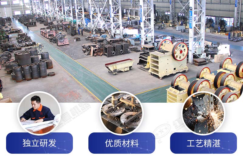 顎式破碎機